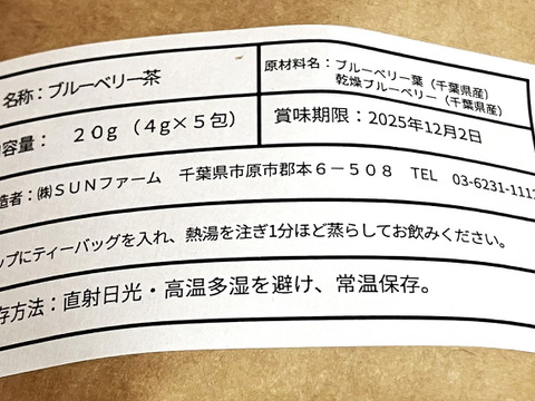 ブルーベリーのお茶（５包入り３袋セット）【爽やかで自然な酸味と香り】