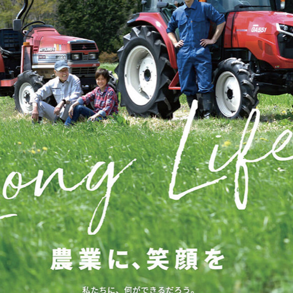 Farmer 粋