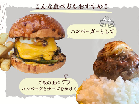 【5個セット】420円相当お得！牧草あか牛100％のハンバーグ120g　熨斗対応可