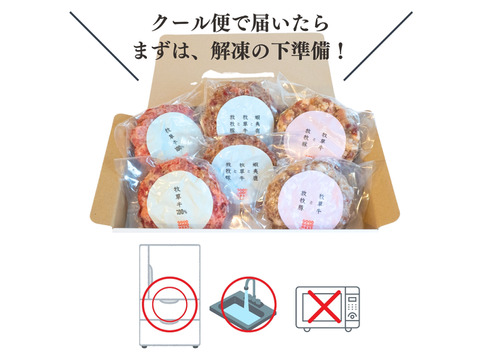 【5個セット】420円相当お得！牧草あか牛100％のハンバーグ120g　熨斗対応可