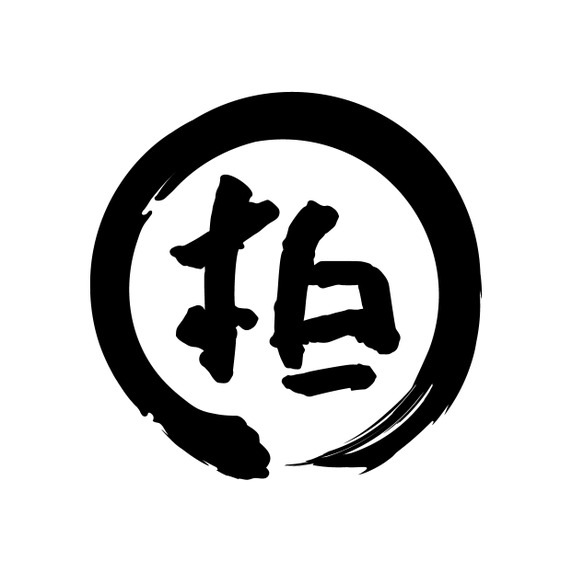 丸柏農園－まるかし