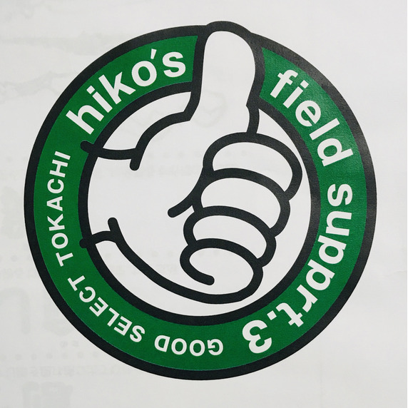 山田敏彦/hiko’s field support
