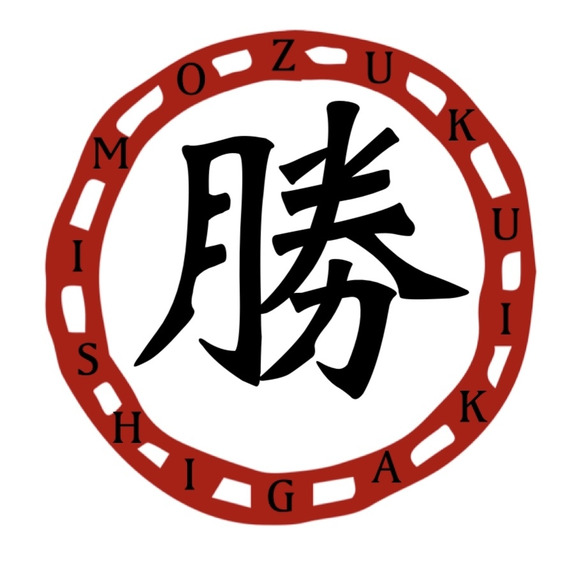 勝水産