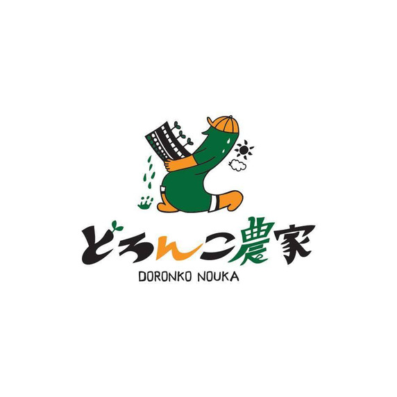 どろんこ農家