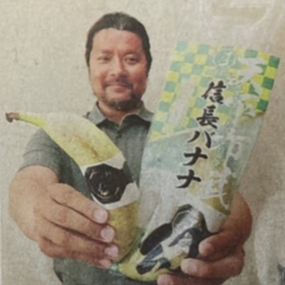 信長バナナ