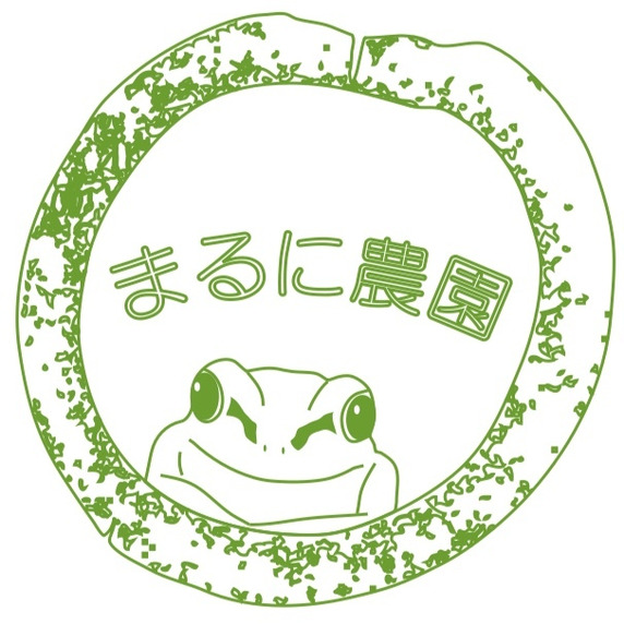 まるに農園