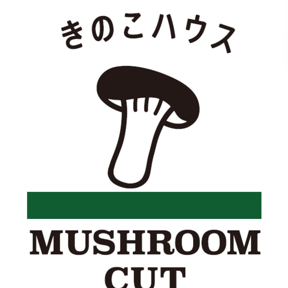 きのこハウス　MUSHROOM CUT