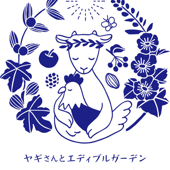 杉苗屋源四郎農場（すぎなえや げんしろう）