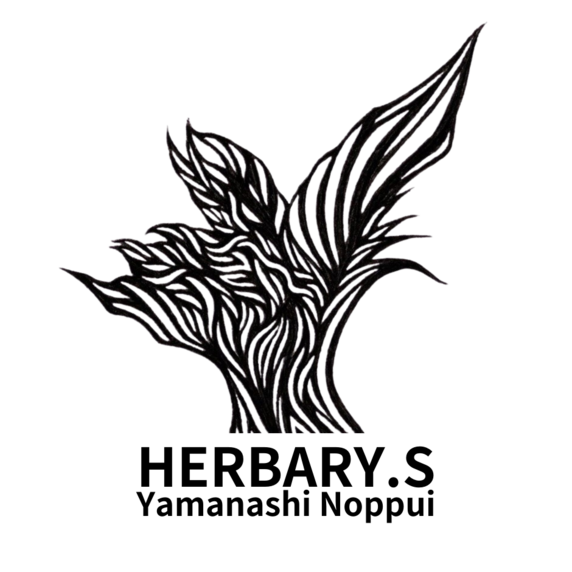 HERBARY.S ハーブ園さくらい