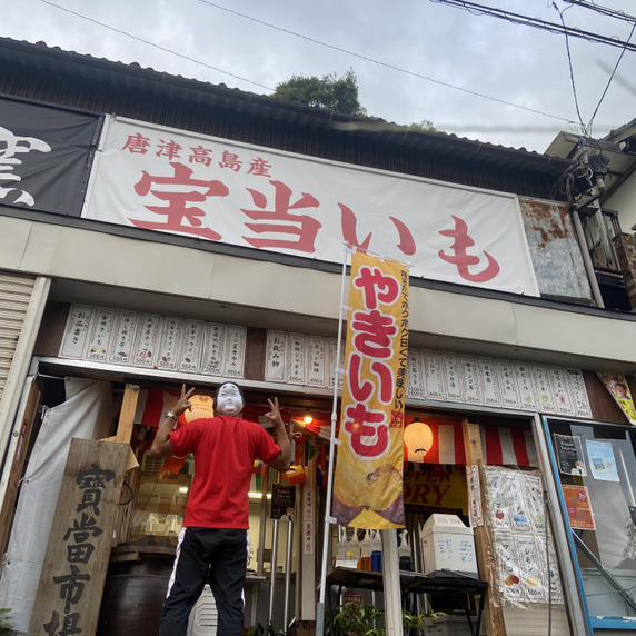 佐賀県七つの島産 美容紫野菜農家　寶當市場