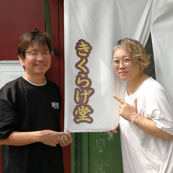 きくらげ堂　日向店