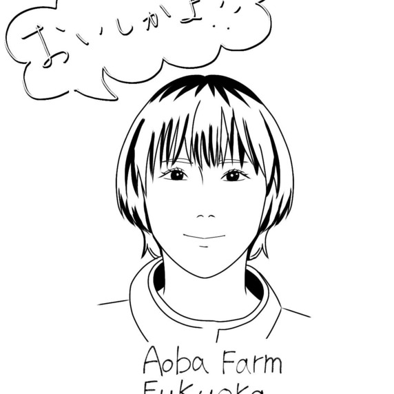 Aoba Farm Fukuoka