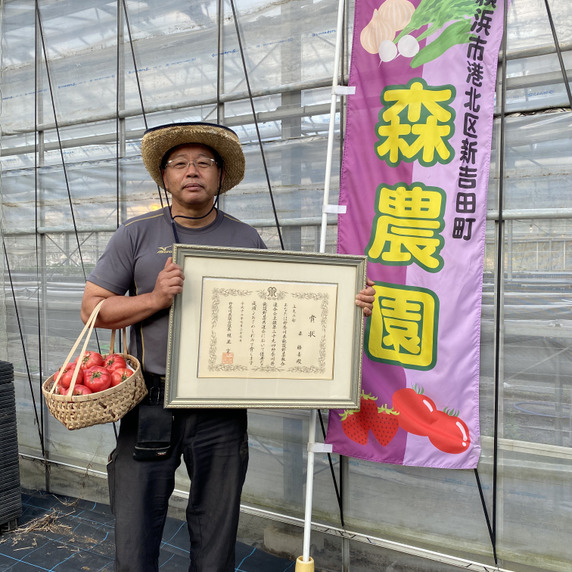森農園