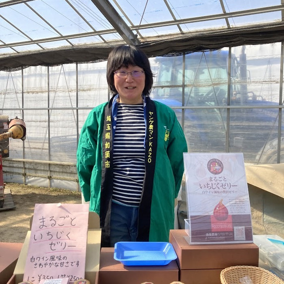 遠藤農園
