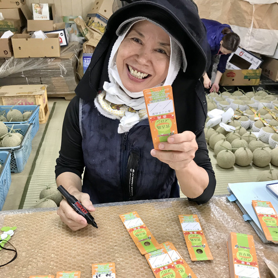 千代田ファーム