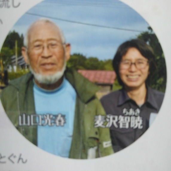 山口養魚場