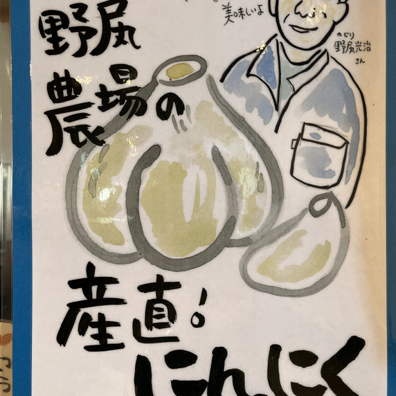 野尻農場