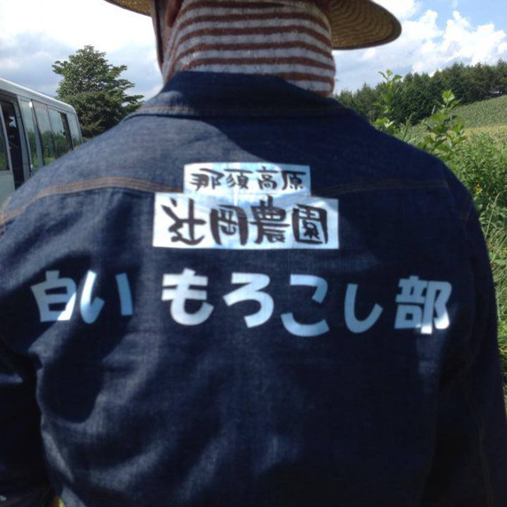 辻岡農園