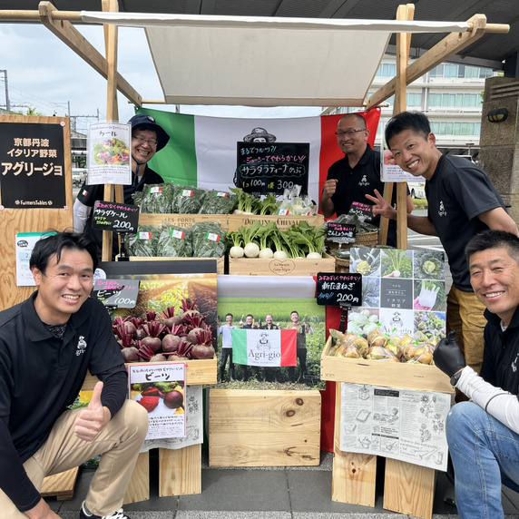 京都丹波イタリア野菜　アグリージョ　Agri-Gio