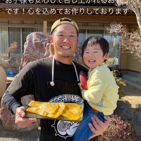干し芋　焼き芋　としまる