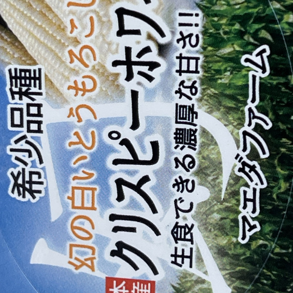 マエダファーム