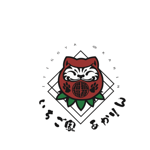 いちご家あかりん