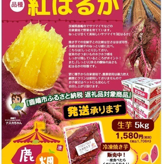 鹿畑ポテト小屋