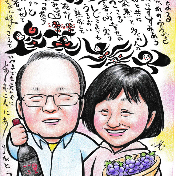 清水葡萄