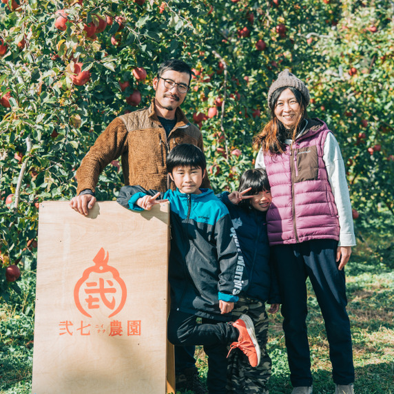 弐七農園