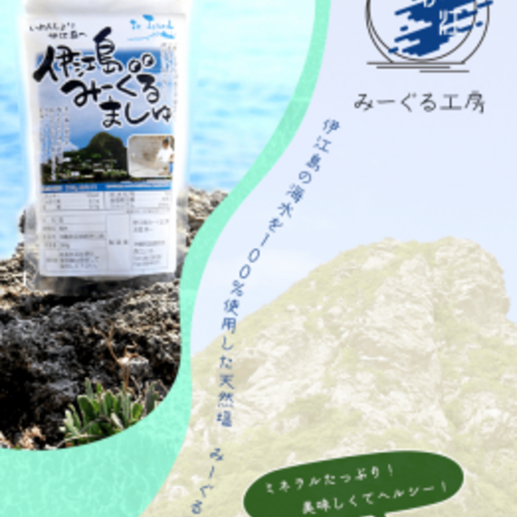 みーぐる工房