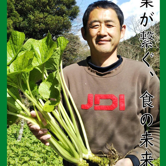 五代目わさび師『坂ぐち』浅田良一