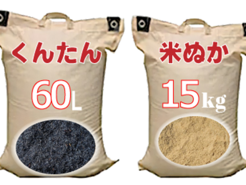 バイオ炭 30L くん炭 もみ殻くん炭 匿名配送 - メルカリ