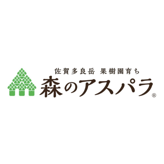 森のアスパラ®︎