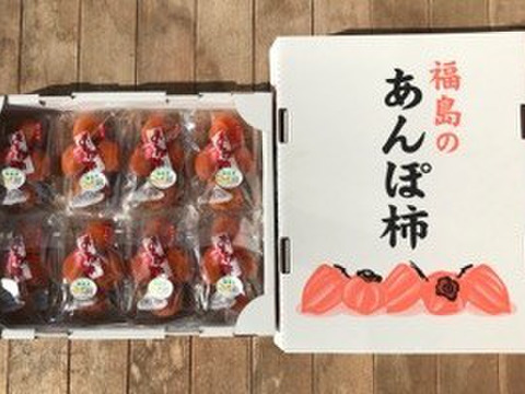 【冬の感謝祭20%off】自然栽培のあんぽ柿 (干し柿) 8パック