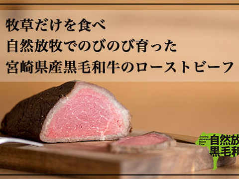 【年始スーパーセール‼1月末限定‼】八崎牛 無添加ローストビーフ100g×4個※8,480円相当