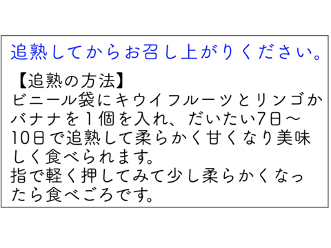 農薬不使用キウイフルーツ2Ｌサイズ　16個(約2kg)