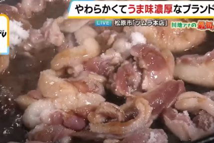 ツムラ流鴨のすき焼きレシピ（2人前分）