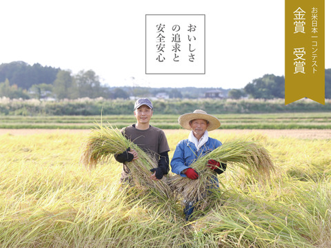 【世界最高米原料米】金賞受賞 おいしさの追求と農薬不使用のプレミアム米【5ｋｇ】