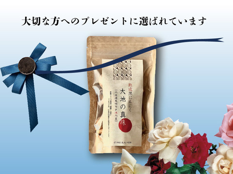 糖度55度 べたつかず食べやすい！  熟成黒にんにく　大地の真珠　80g×1