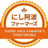 にし阿波ファ－マ－ズ　宮俊文 さんのサムネイル
