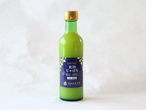 完熟じゃばら果汁100％　300ml×6本