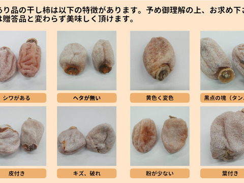 【送料込みで2400円】訳あり干し柿（市田柿）たっぷり1キロ！南信州産　一度食べたらやみつきに！！