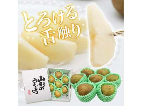 山形県産　洋梨　ラ・フランス　秀品2㎏ (6～10玉)