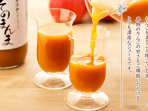 ≪半額SALE≫試しに飲んでみて！！「無添加りんごそのまんま・希少なりんご（あいかの香り）」100％ジュース2種セット 計6本(無添加・あいか×各3本)