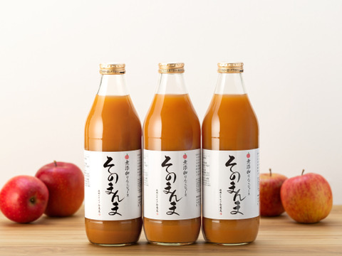 ≪SALE≫無添加！りんごそのまんま100％ジュース　3本入