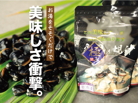 【手間ひまかけた即席しじみ汁】極み！蜆汁（1人前）×７袋