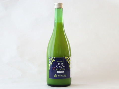 完熟じゃばら果汁100％　720ml×6本