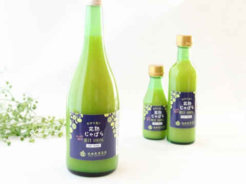 完熟じゃばら果汁100％　720ml×6本