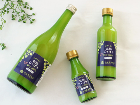 完熟じゃばら果汁100％　300ml×6本