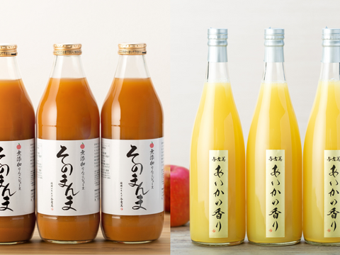 ≪半額SALE≫試しに飲んでみて！！「無添加りんごそのまんま・希少なりんご（あいかの香り）」100％ジュース2種セット 計6本(無添加・あいか×各3本)